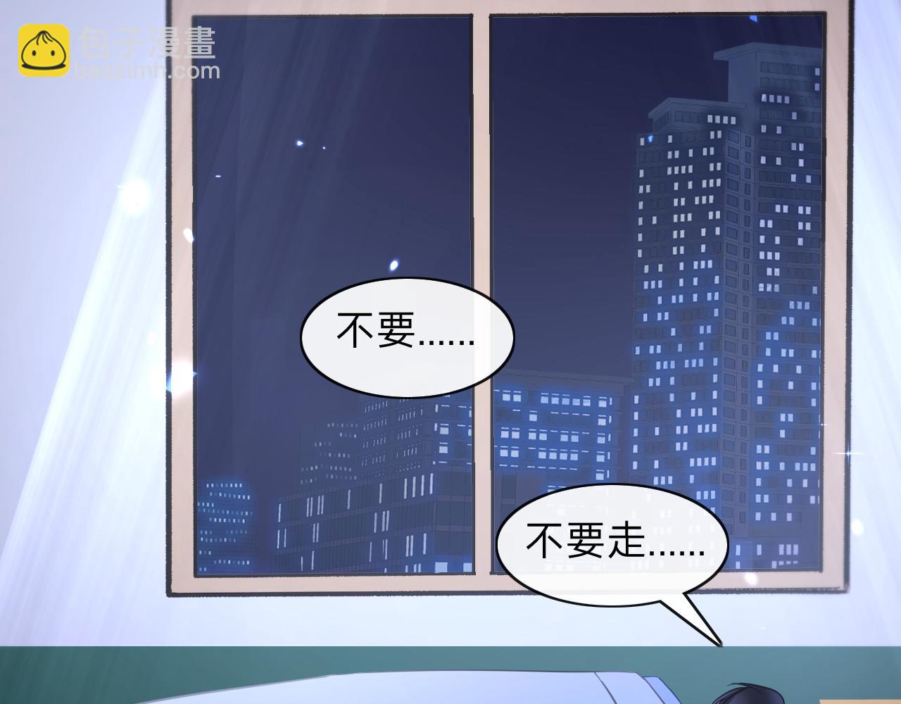 垃圾分類手冊（快穿） - 第9話 總裁嬌寵軟糯甜（6）(2/3) - 8