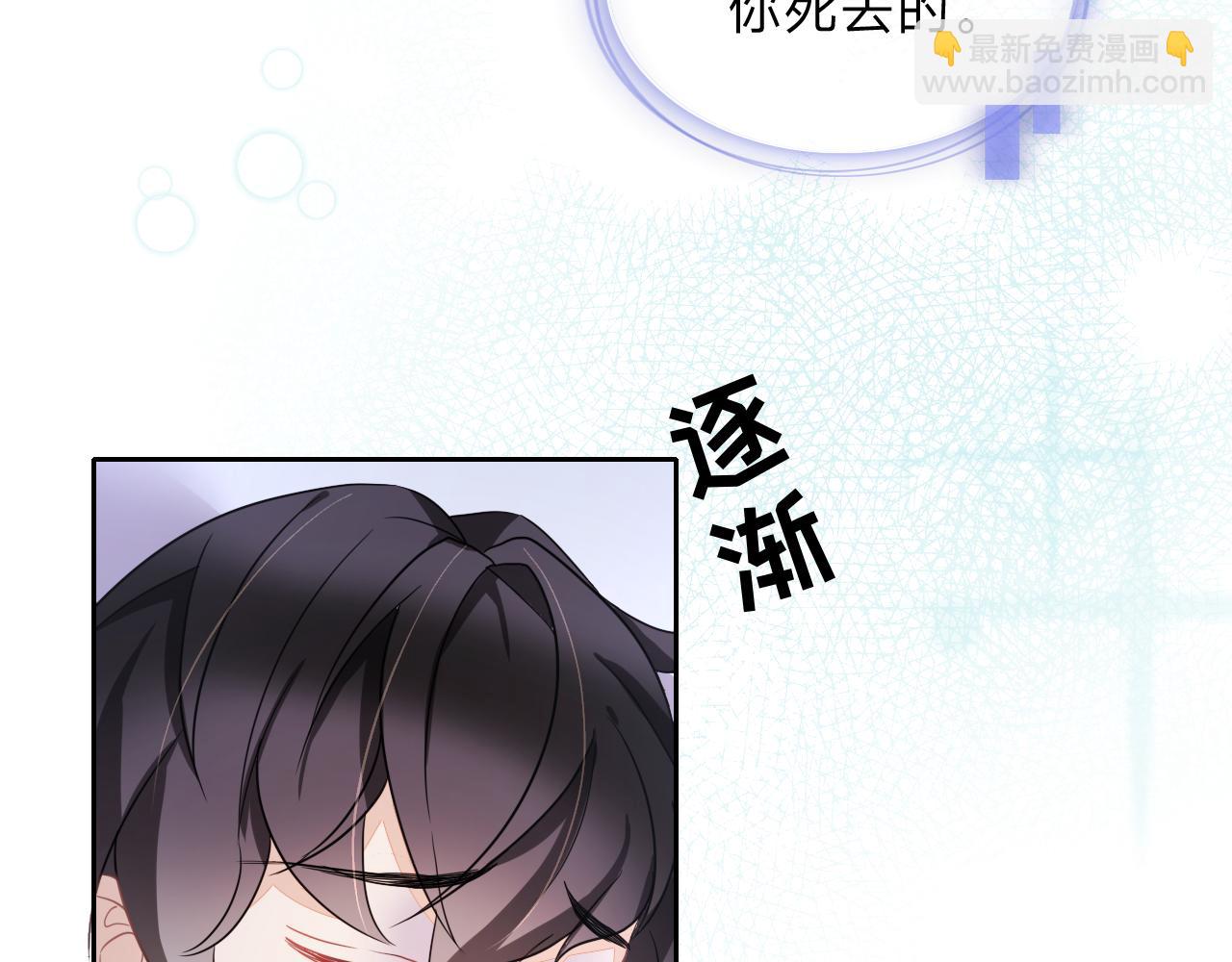 垃圾分類手冊（快穿） - 第9話 總裁嬌寵軟糯甜（6）(2/3) - 4