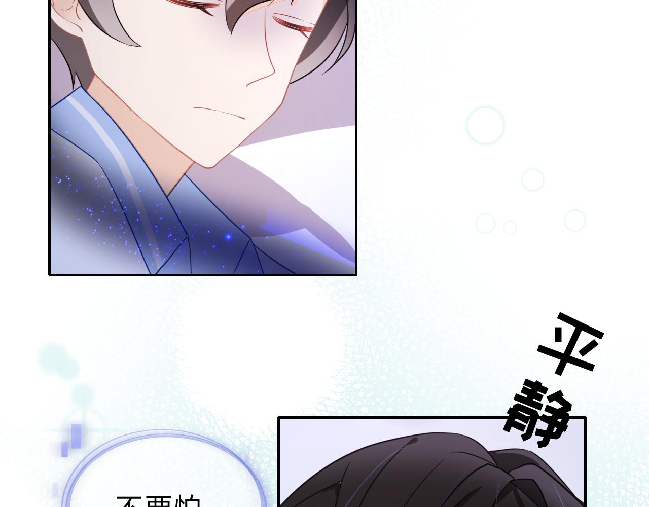 垃圾分類手冊（快穿） - 第9話 總裁嬌寵軟糯甜（6）(2/3) - 5