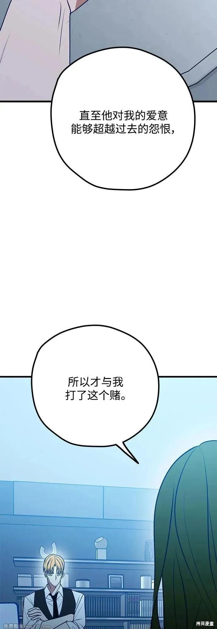 垃圾就該扔垃圾桶裡！ - 第109話(2/2) - 8