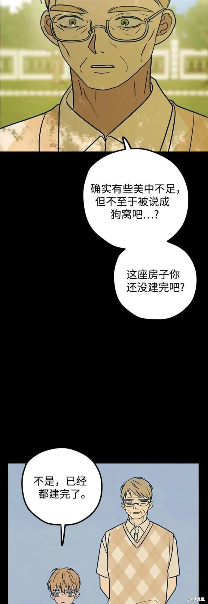 垃圾就該扔垃圾桶裡！ - 第50話(1/2) - 5