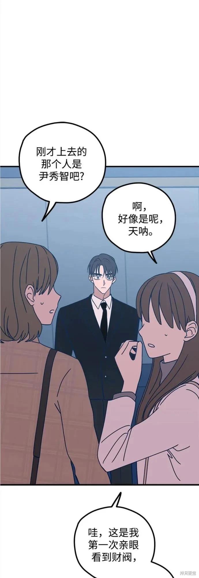 垃圾就該扔垃圾桶裡！ - 第54話(1/2) - 3