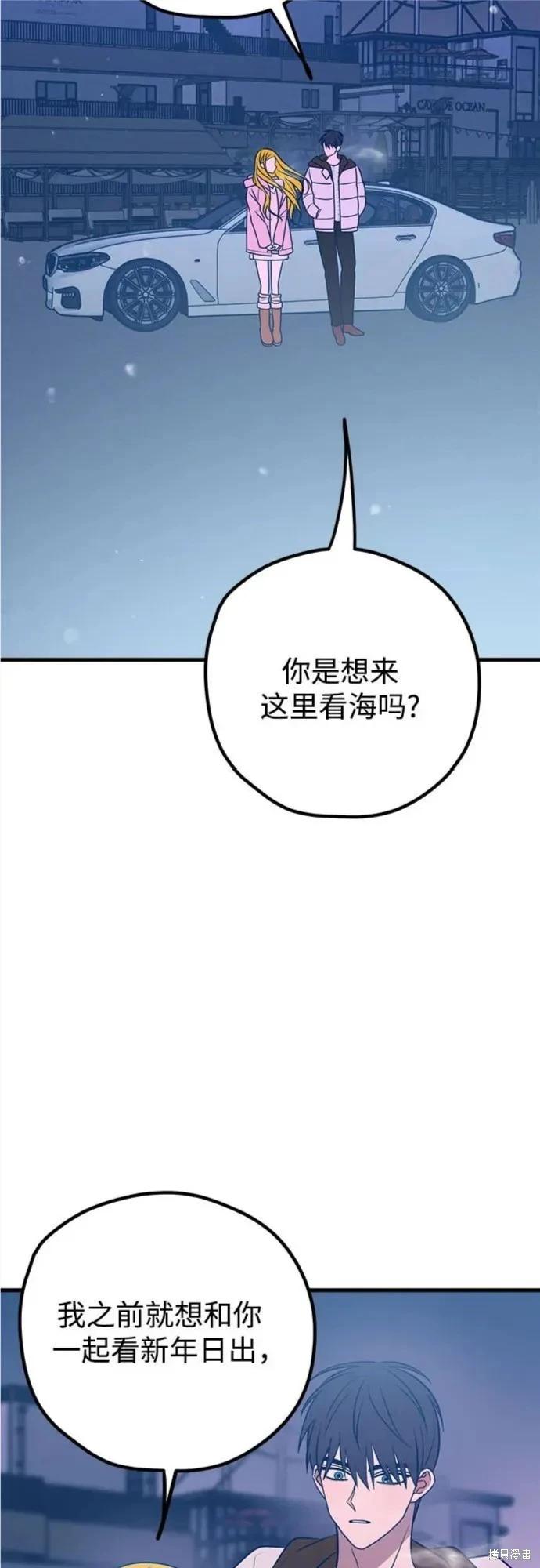 垃圾就該扔垃圾桶裡！ - 第64話(2/3) - 6