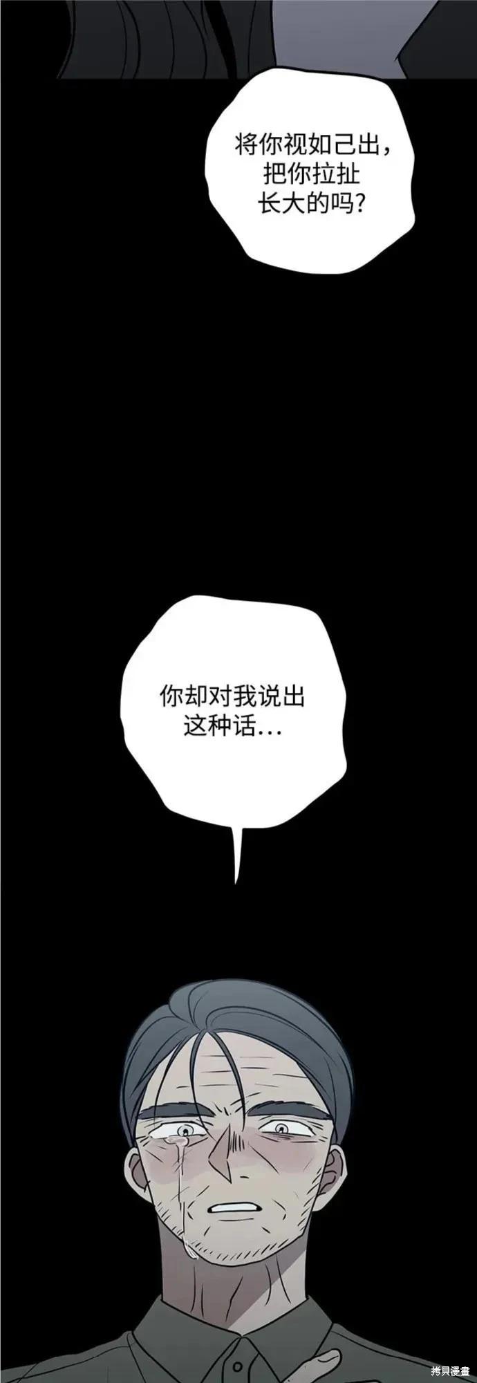 垃圾就該扔垃圾桶裡！ - 第66話(2/2) - 1