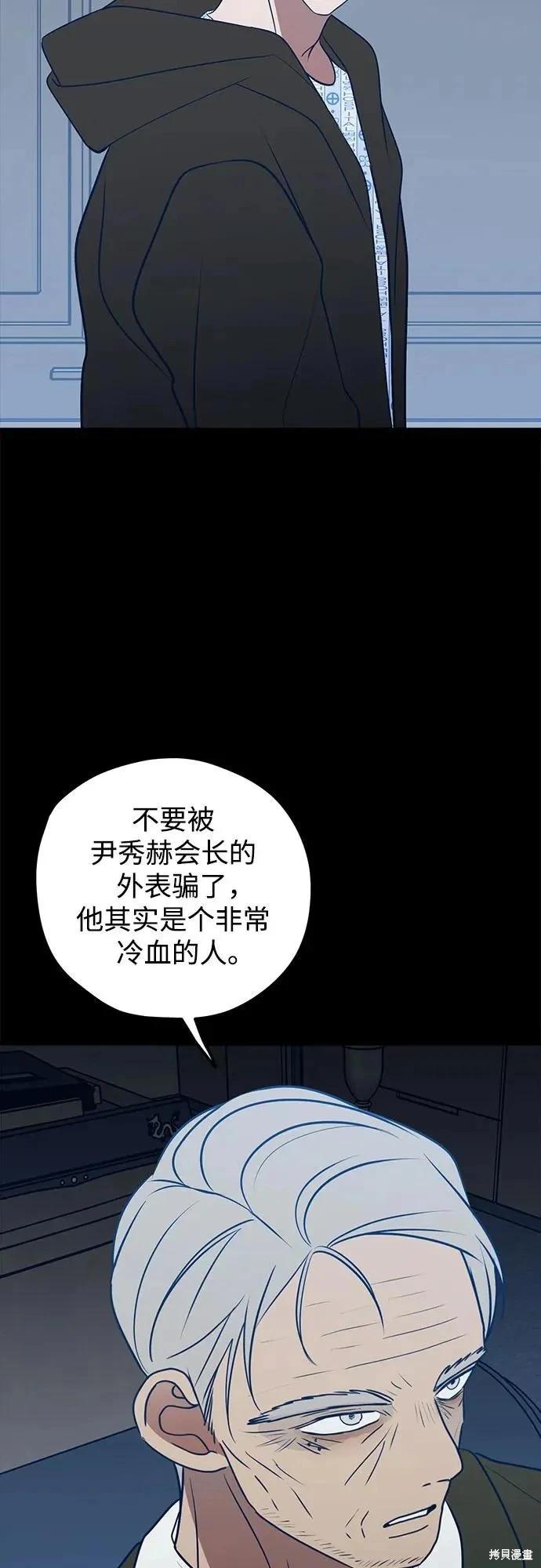 垃圾就該扔垃圾桶裡！ - 第68話(1/2) - 6