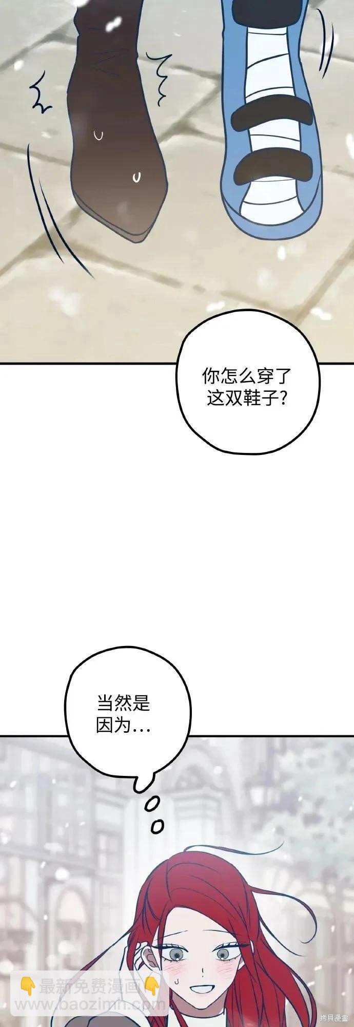 垃圾就該扔垃圾桶裡！ - 第70話(1/2) - 3