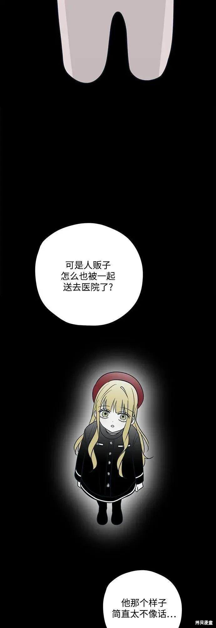 垃圾就該扔垃圾桶裡！ - 第76話(1/2) - 5