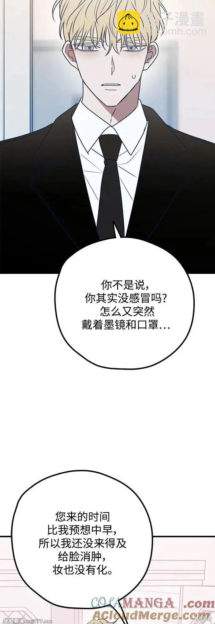 垃圾就該扔垃圾桶裡！ - 第100話(1/2) - 1