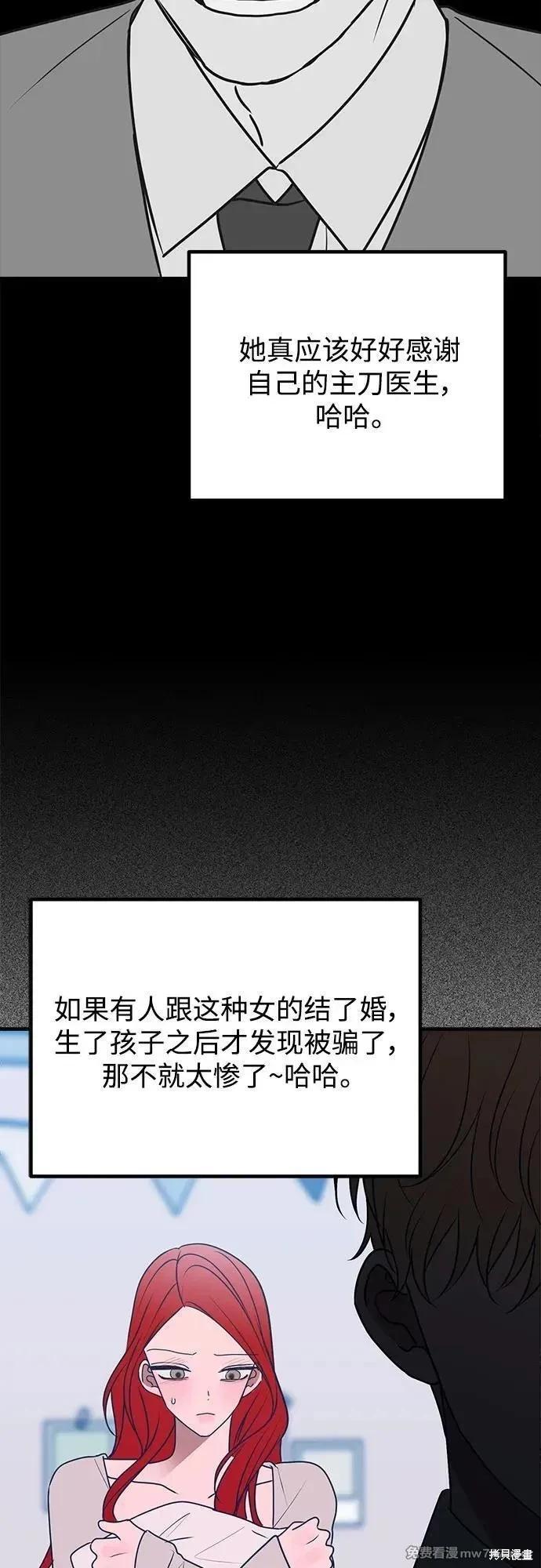 垃圾就該扔垃圾桶裡！ - 第100話(1/2) - 7