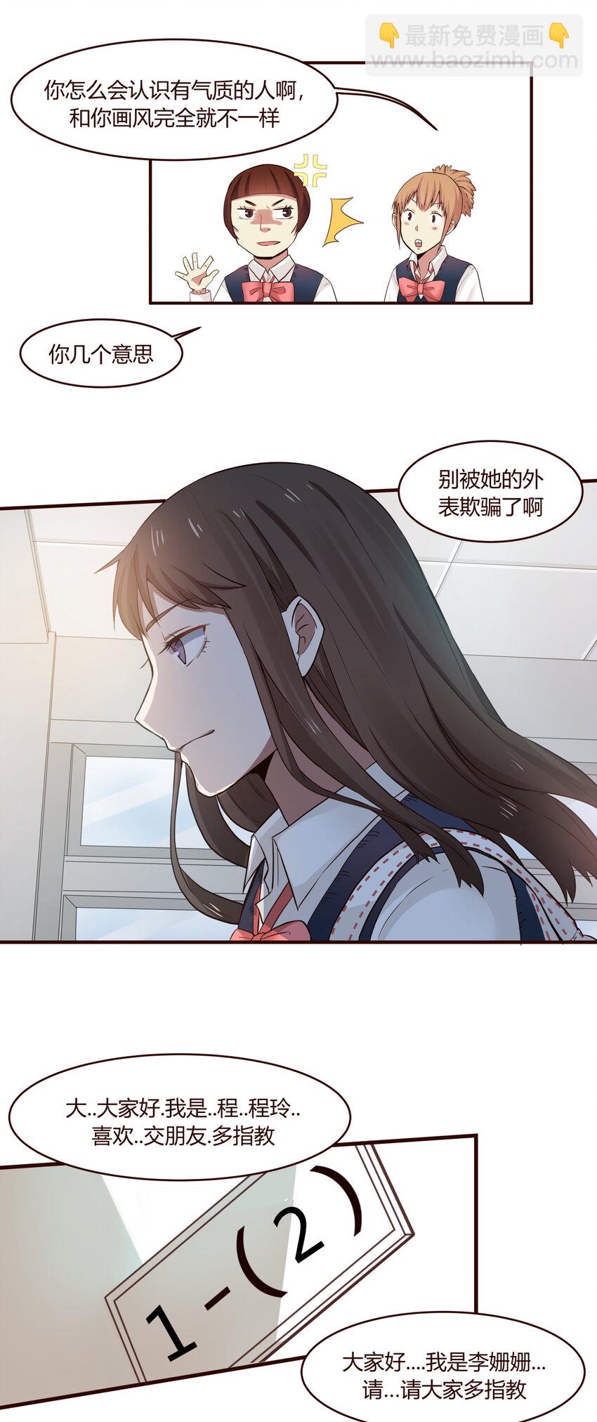 S1&middot;1 新来的留级生-第1话