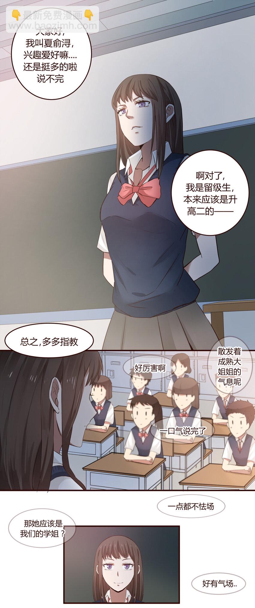 S1&middot;1 新来的留级生-第1话