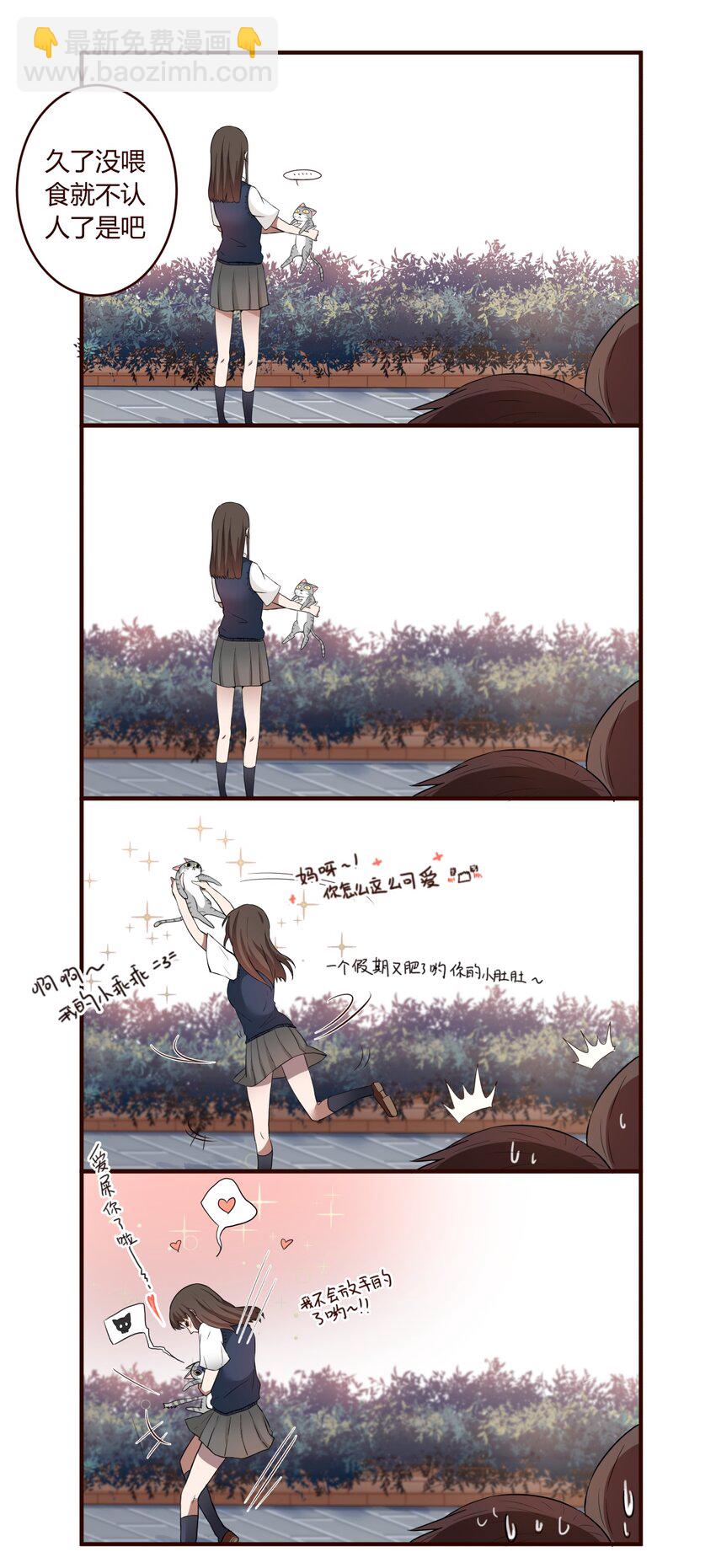 S1&middot;1 新来的留级生-第1话