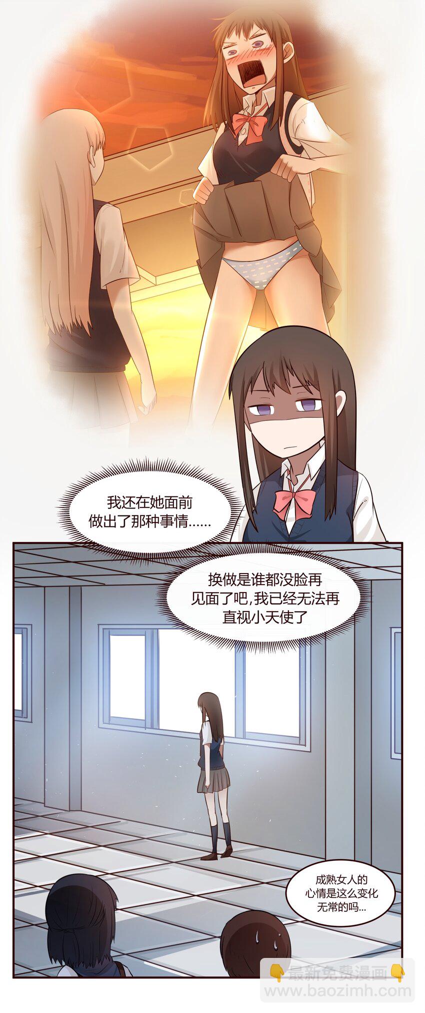 S1&middot;15 突然出现了-第15话