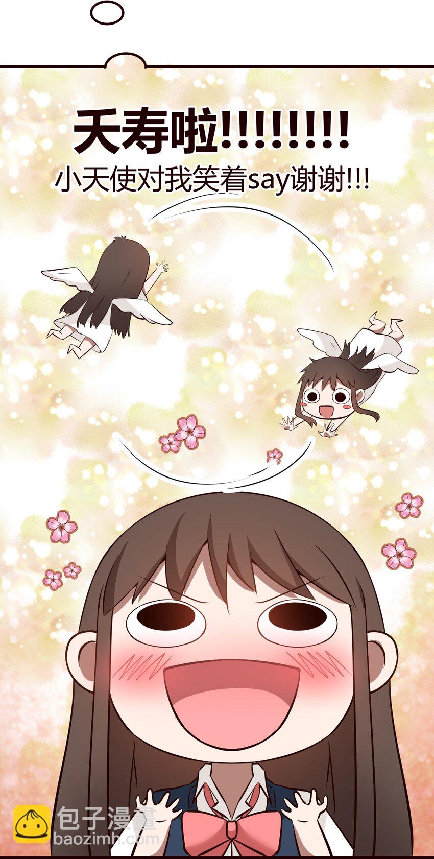 S1&middot;17 &ldquo;夭寿啦！！！&rdquo;-第17话