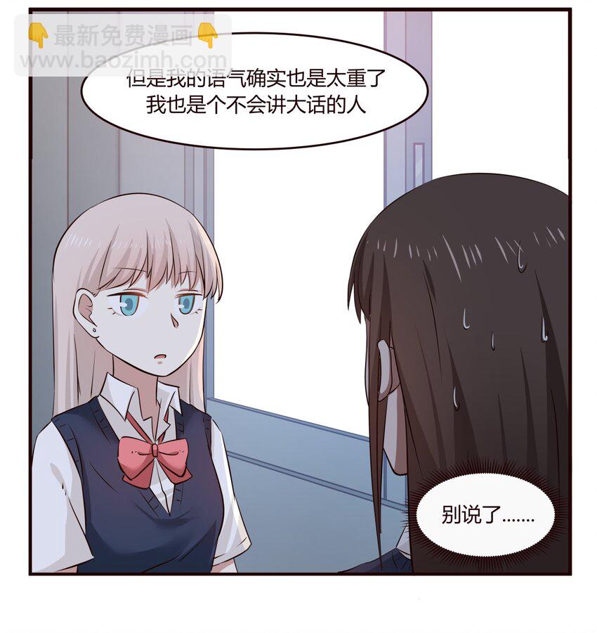 S1&middot;17 &ldquo;夭寿啦！！！&rdquo;-第17话