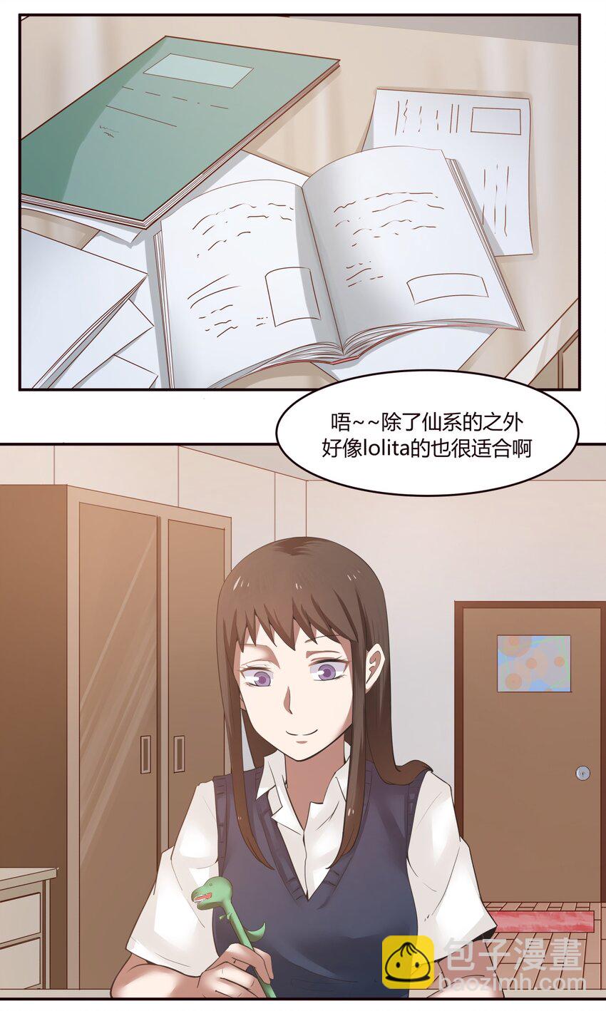 S1&middot;19 好好？表现？-第19话