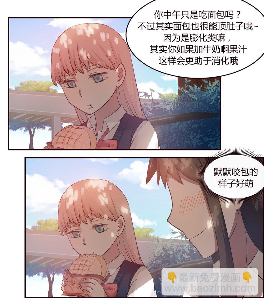 S1&middot;19 好好？表现？-第19话