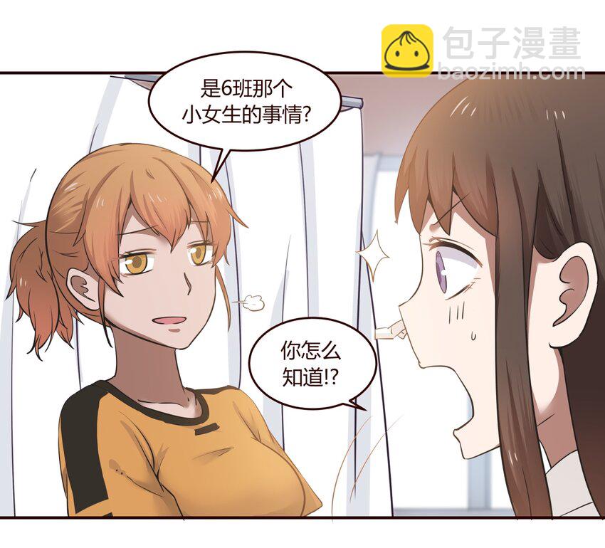 S1&middot;21 你是欠她钱吗？-第21话