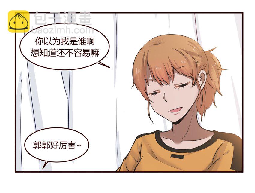 S1&middot;21 你是欠她钱吗？-第21话