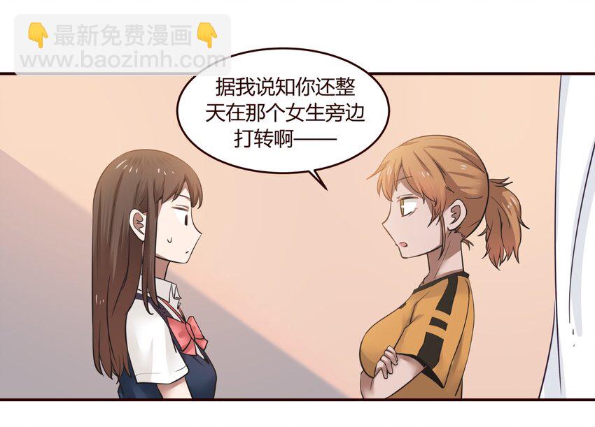 S1&middot;21 你是欠她钱吗？-第21话