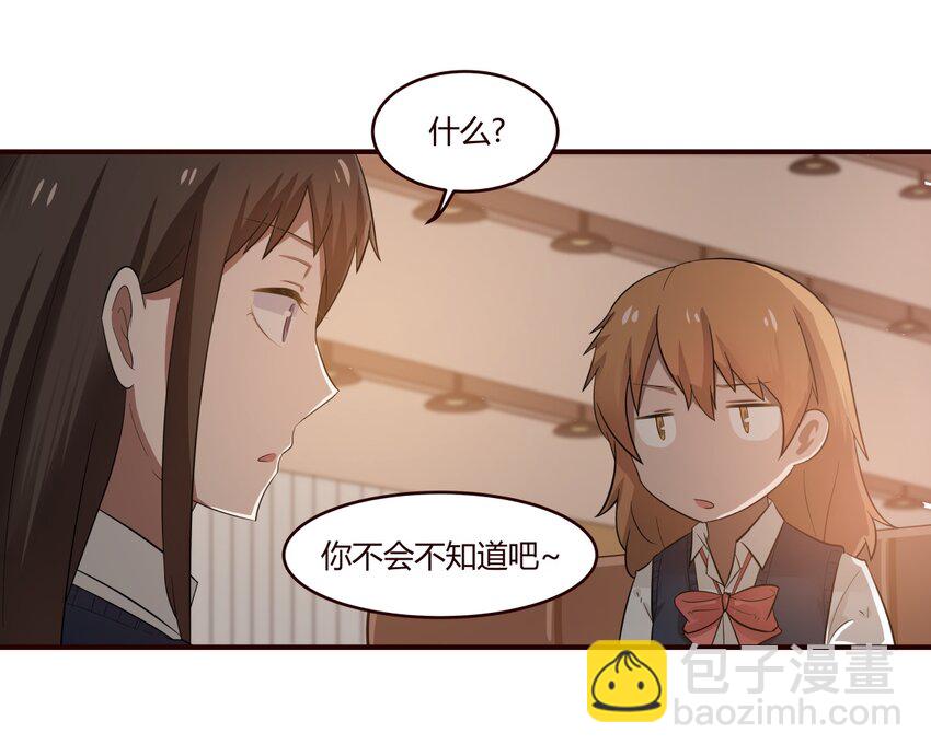 S1&middot;23 啥？-第23话