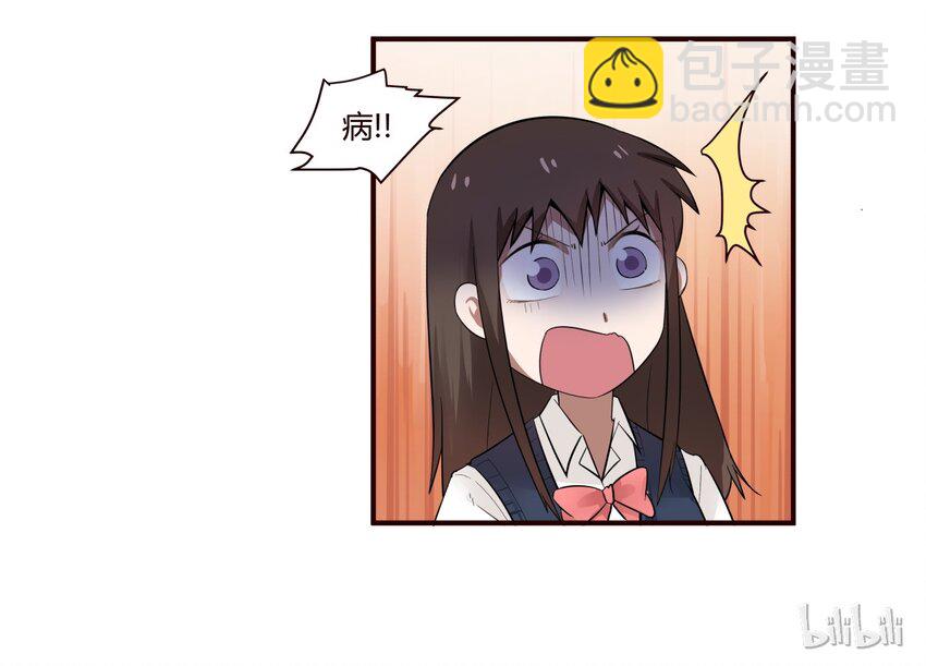 S1&middot;23 啥？-第23话