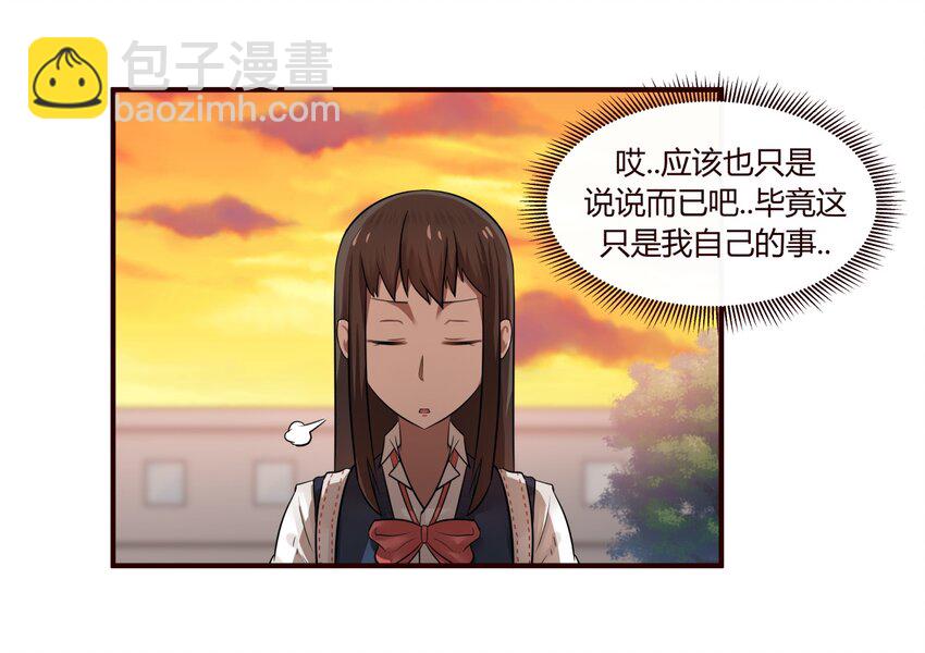 S1&middot;23 啥？-第23话