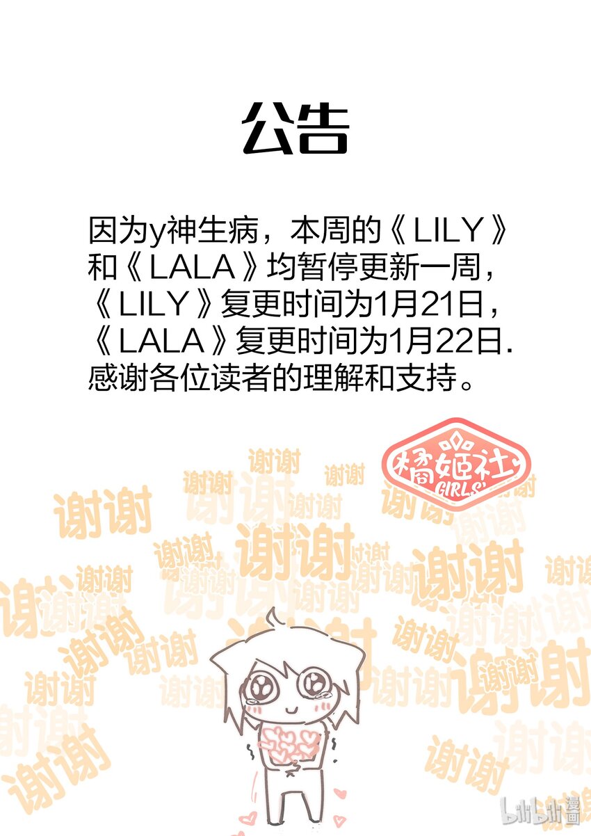 LALA - 请假 - 1