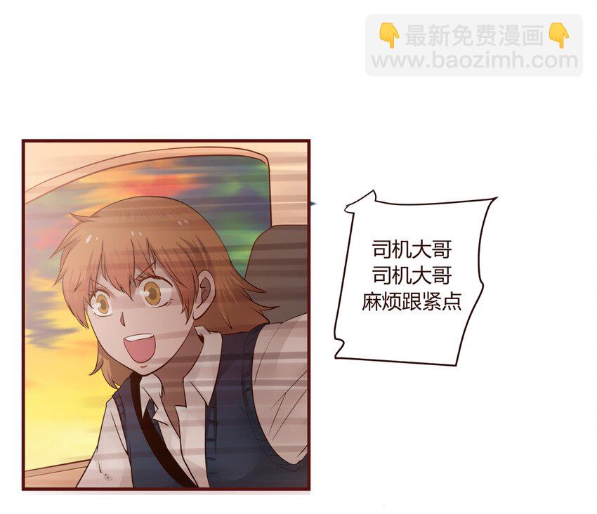 S1&middot;29 司机大哥-第29话