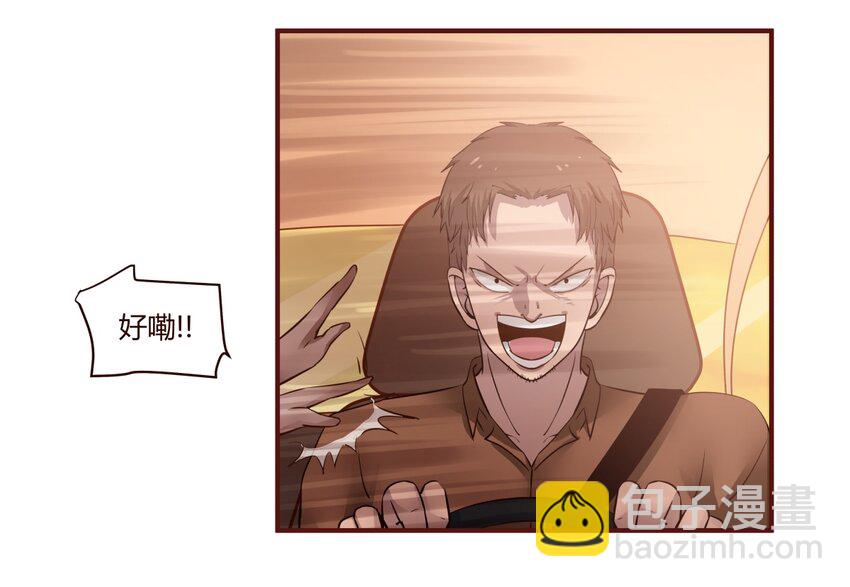 S1&middot;29 司机大哥-第29话