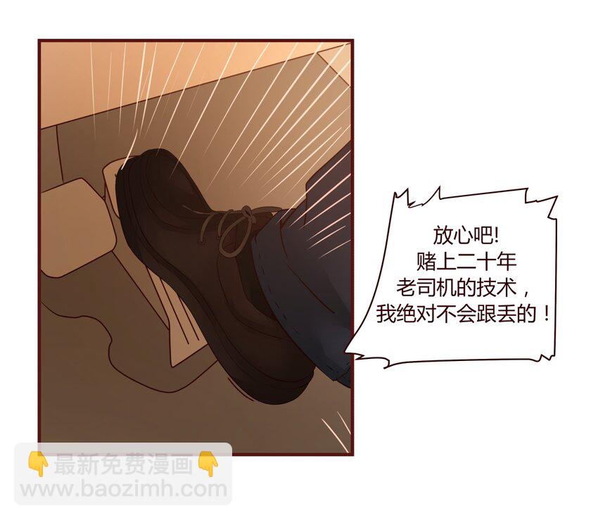 S1&middot;29 司机大哥-第29话