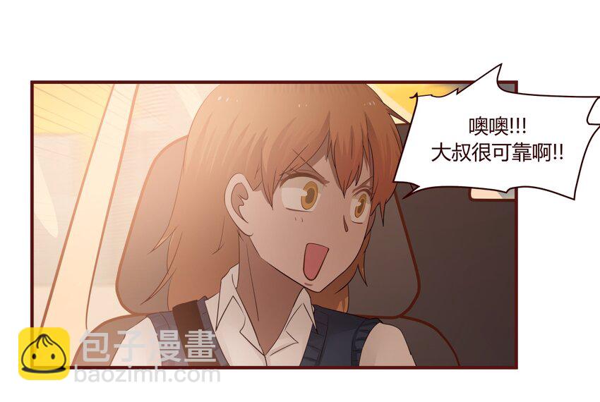 S1&middot;29 司机大哥-第29话