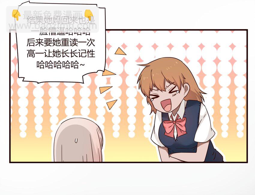 S1&middot;31 努力-第31话