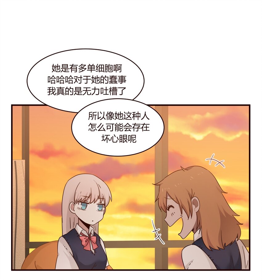 S1&middot;31 努力-第31话