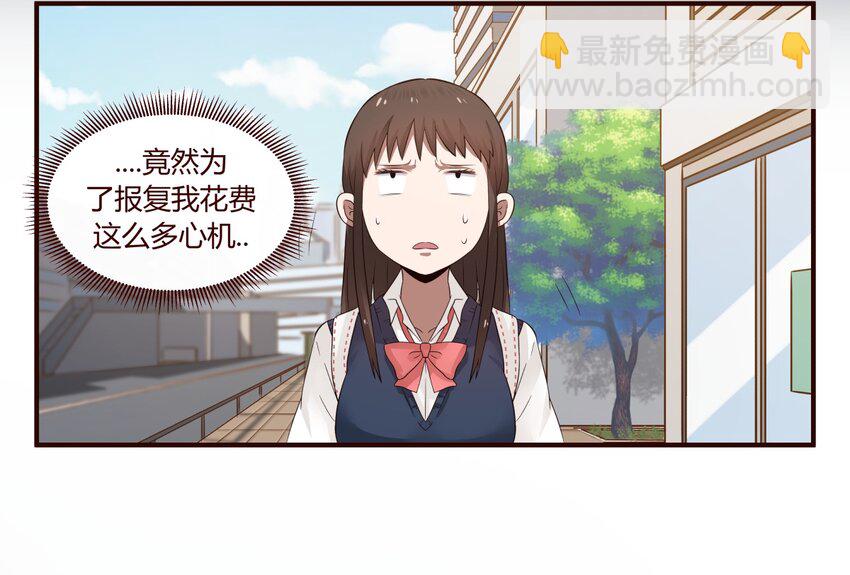 S1&middot;33 女人心真难懂啊！！-第33话