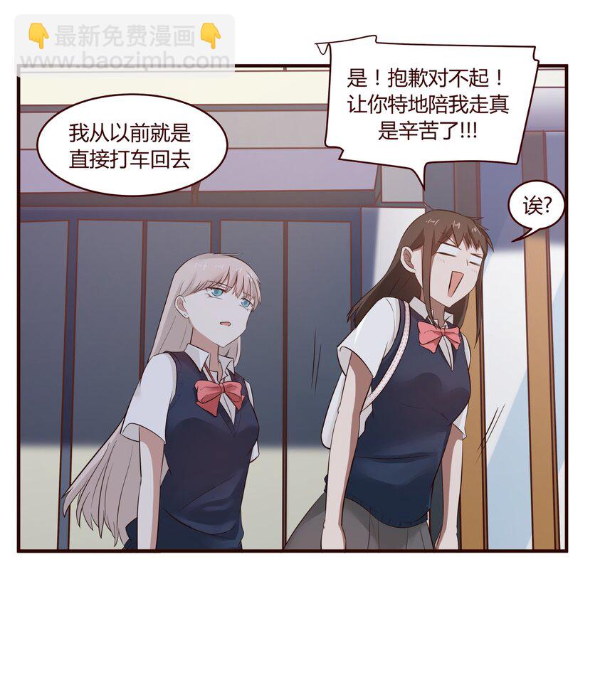 S1&middot;33 女人心真难懂啊！！-第33话