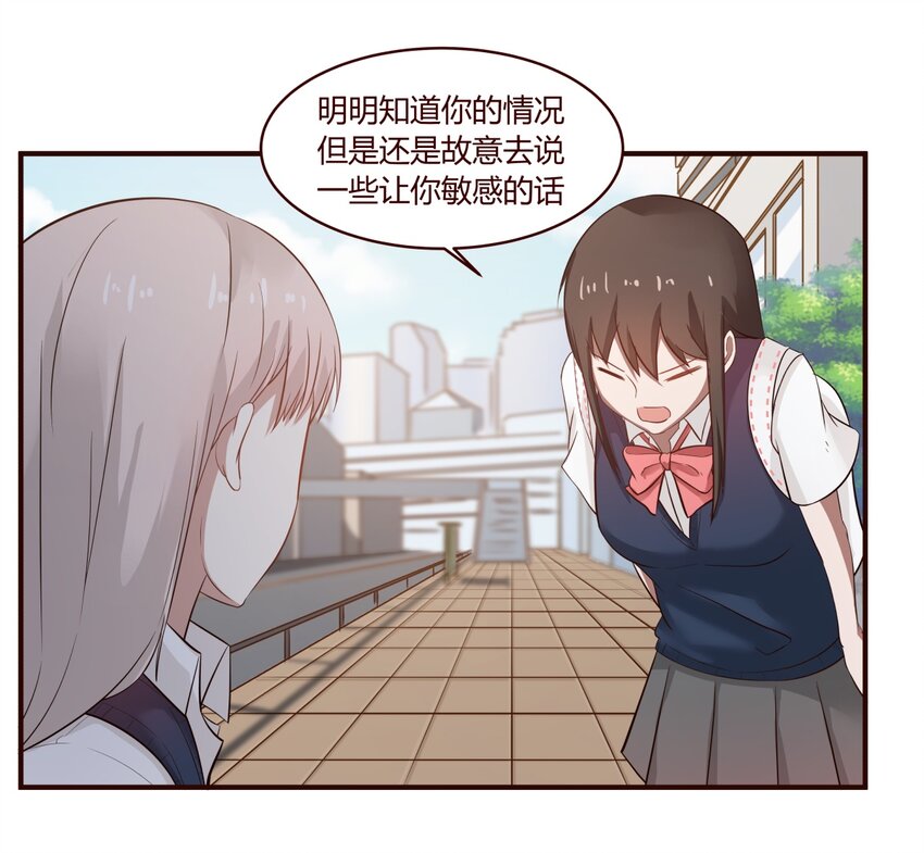 S1&middot;33 女人心真难懂啊！！-第33话