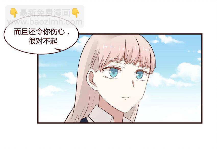 S1&middot;33 女人心真难懂啊！！-第33话