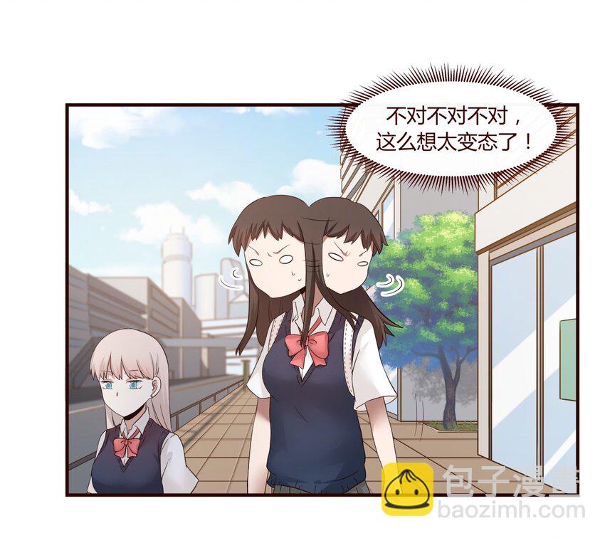 S1&middot;33 女人心真难懂啊！！-第33话