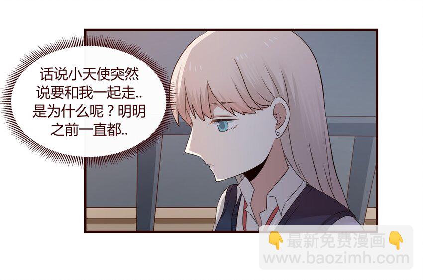 S1&middot;33 女人心真难懂啊！！-第33话