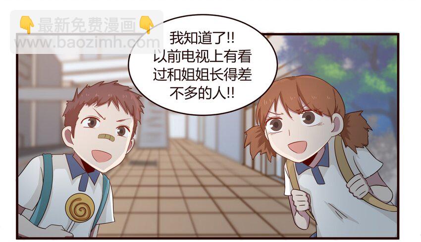 S1&middot;35 天使病-第35话