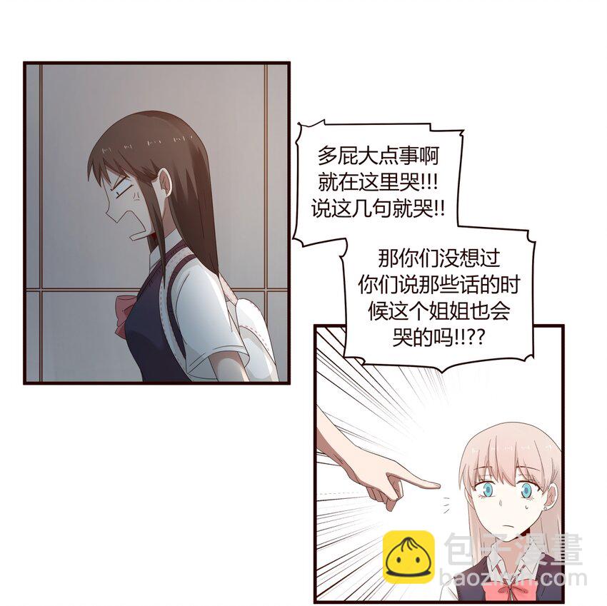 S1&middot;35 天使病-第35话