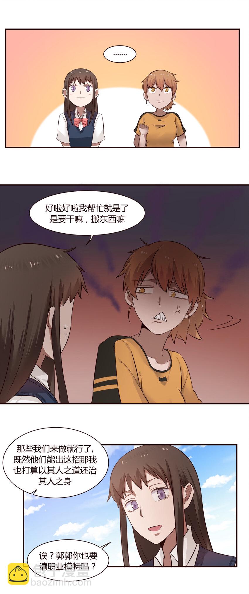 S1&middot;39 娇羞傲人-第39话