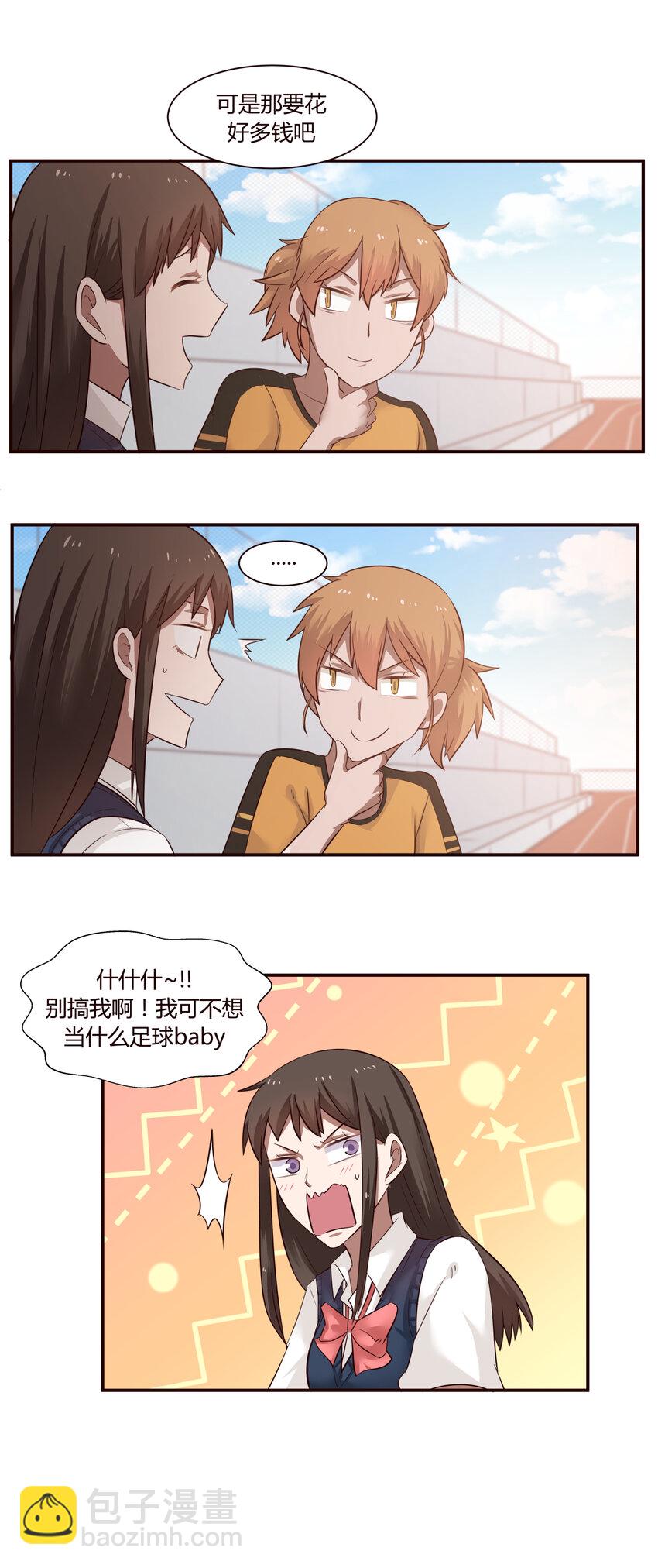 S1&middot;39 娇羞傲人-第39话