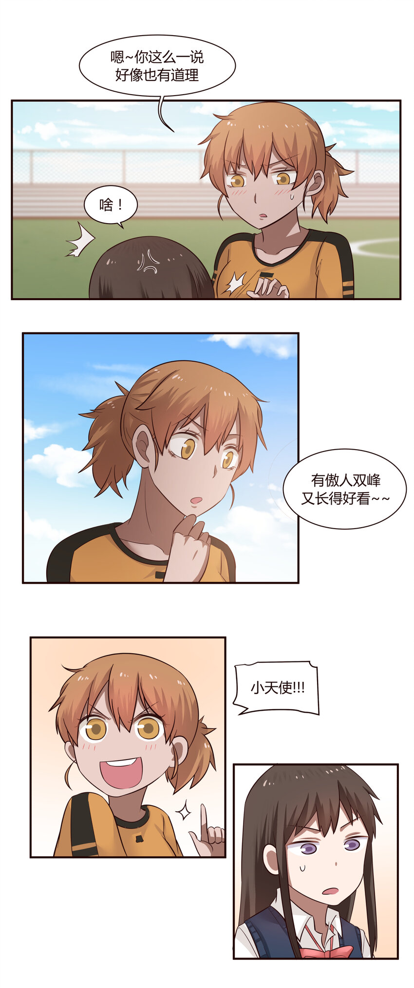 S1&middot;39 娇羞傲人-第39话