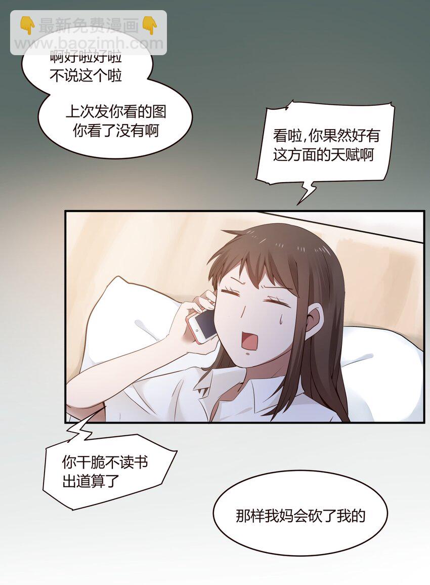 S1&middot;5 怎么可能是凡人嘛？！-第5话