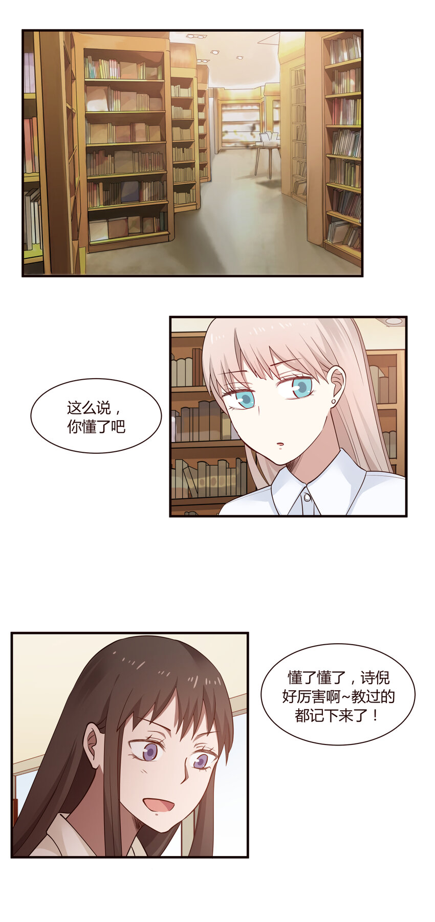 S1&middot;41 好幼稚-第41话