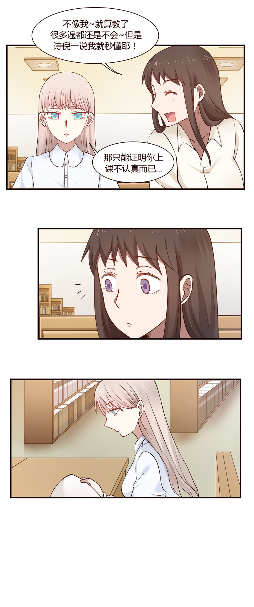 S1&middot;41 好幼稚-第41话