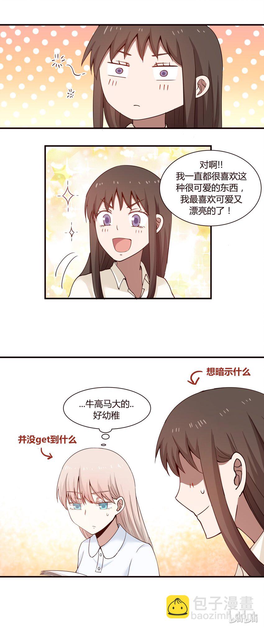 S1&middot;41 好幼稚-第41话