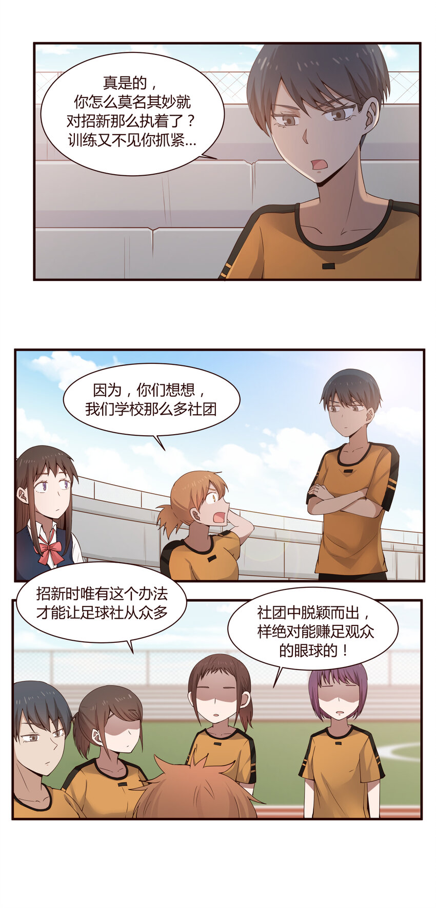 S1&middot;43 一群情商负的人！！-第43话